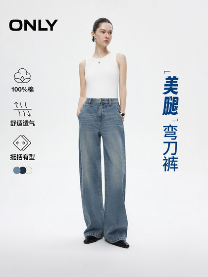 ONLY2025夏季新款时尚水洗香蕉裤直筒白色牛仔裤女