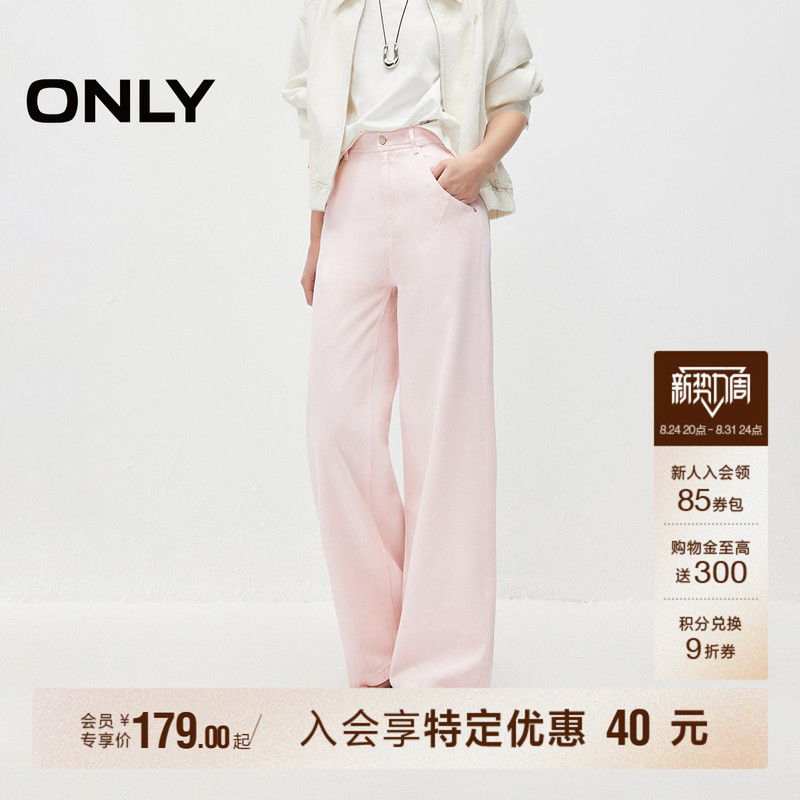 Only2026 Autumn New Colorful Lyocell Cherry Blossom Pink Pocket High-Waisted Loose Straight-Leg Jeans for Women Only2026 Autumn New Colorful Lyocell Cherry Blossom Pink Pocket High-Waisted Loose Straight-Leg Jeans for Women