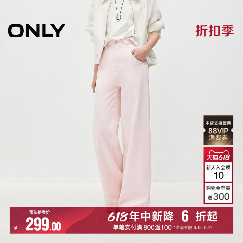 Only2026 Summer New Colorful Lyocell Cherry Blossom Pink Pocket High-Waisted Loose Straight-Leg Jeans for Women Only2026 Summer New Colorful Lyocell Cherry Blossom Pink Pocket High-Waisted Loose Straight-Leg Jeans for Women