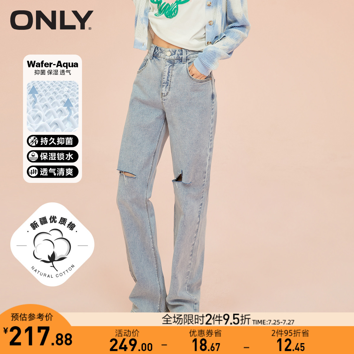 (Xinjiang cotton) ONLY2021 summer new antibacterial moisturizing straight tube hole jeans female) 121132019