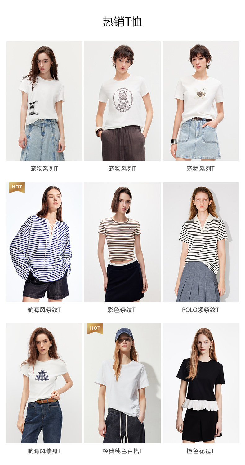 一帶六-T恤推薦