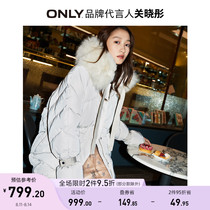 ONLY autumn new fashion loose detachable wool collar practical large pocket long bear hug down jacket female