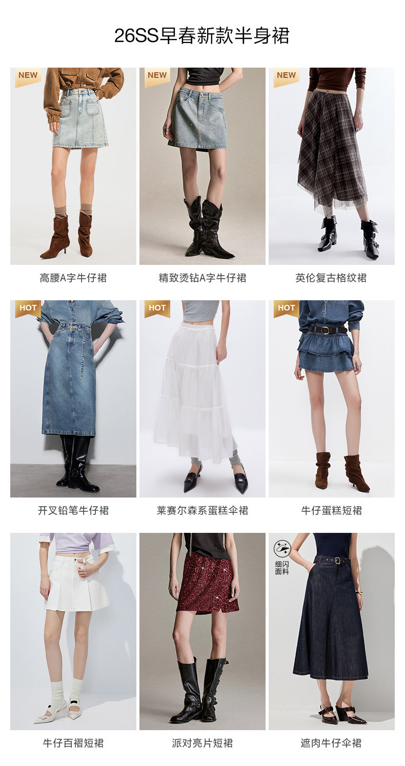 一帶六-半身裙推薦