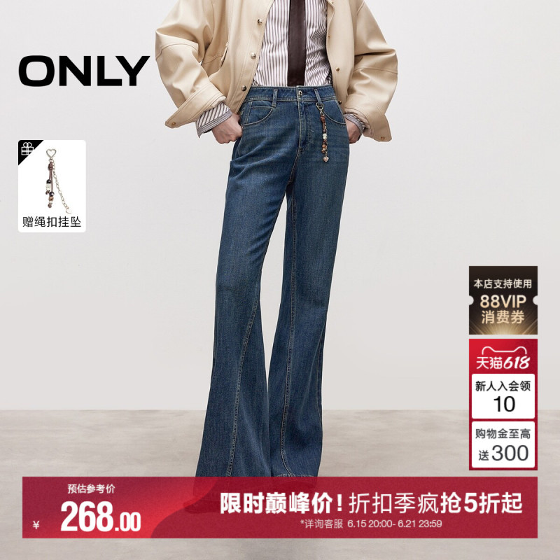 Only2026 New Summer Style Hip-Lifting Cut, Comfortable and Stretchy High-Waisted Pants, Slimming Supermodel Micro-Flared Jeans