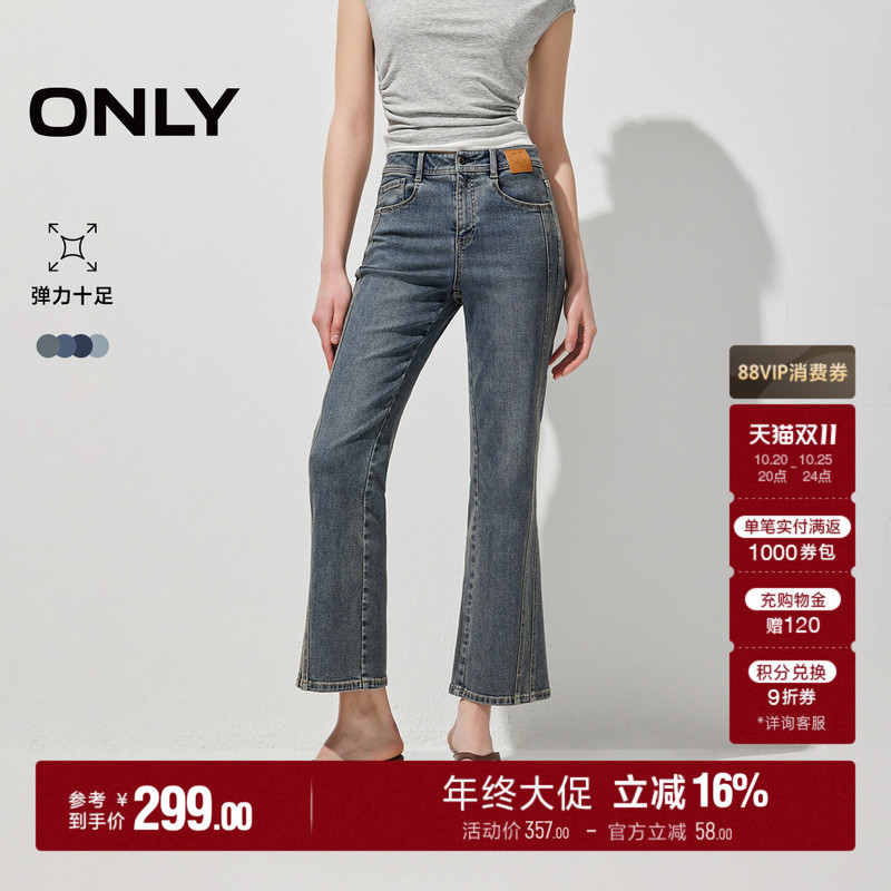 【Petite Miracle Pants】Only2026 Autumn New High-Waisted Stretch Pants Nine-Point Pants Slightly Flared Jeans
