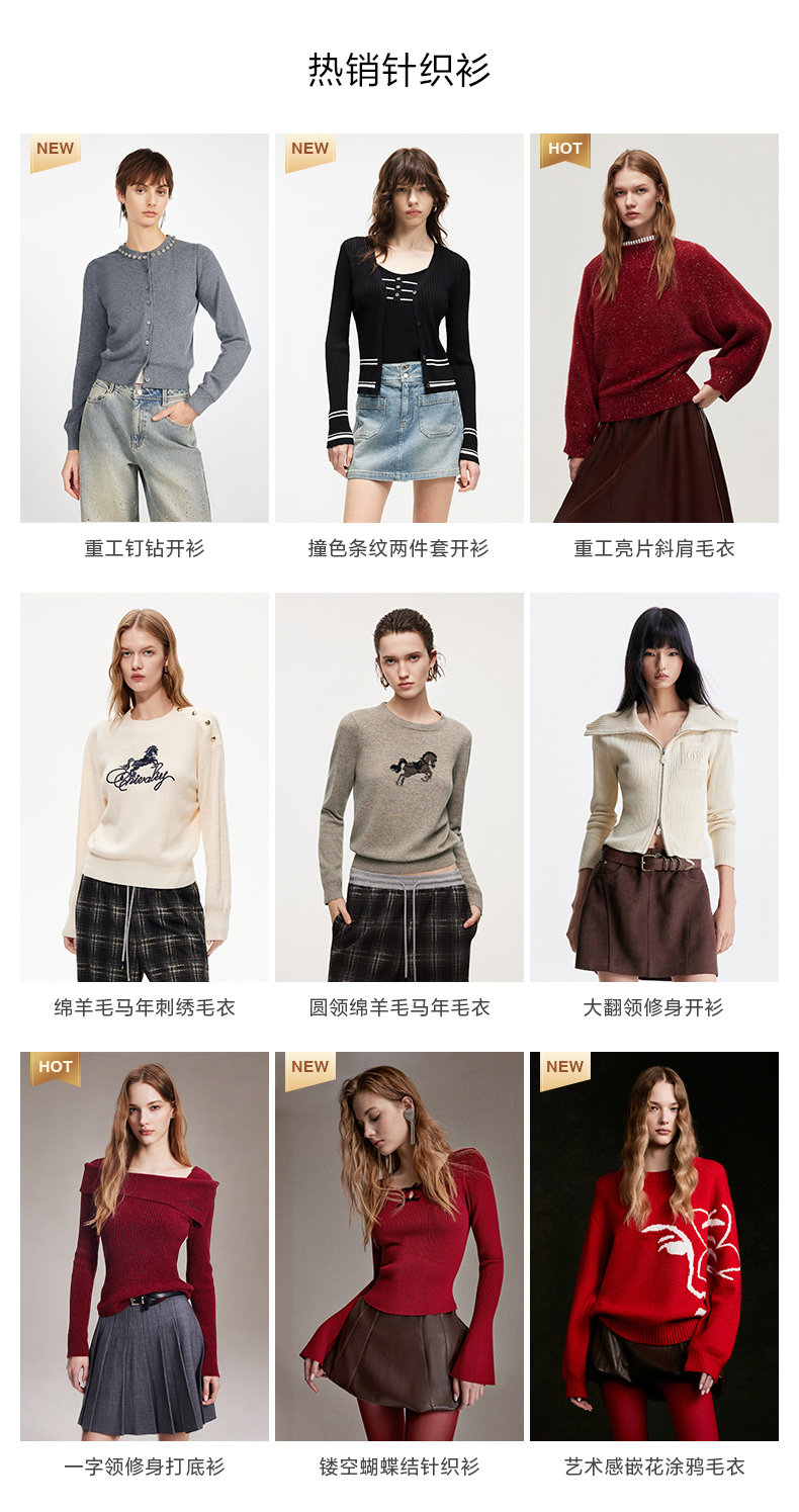 一帶六-針織衫推薦1