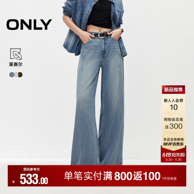 Only2026 New Summer Style Lyocell Soft Retro Washed Belt Decorated Loose Straight-Leg Jeans for Women