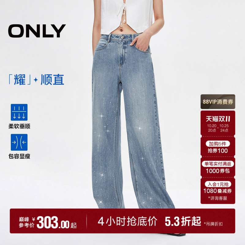 【Hot-Selling Meteor Pants】Only26 Autumn New Collection Lyocell Fabric Upgraded with Rhinestones Loose Straight-Leg Jeans 【Hot-Selling Meteor Pants】Only26 Autumn New Collection Lyocell Fabric Upgraded with Rhinestones Loose Straight-Leg Jeans