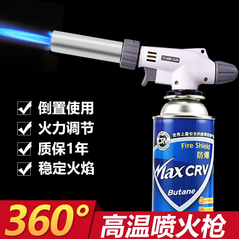 Card spray gun burning pig hair barbecue igniter baking flamethrower welding gun flame flamethrower head blowtorch head