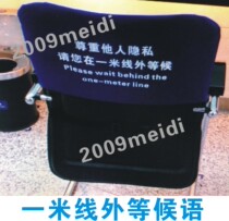 Distance to produce beauty Please respect privacy Seat cover Love seat cover Waiting outside the one meter line backrest seat cover prompt language