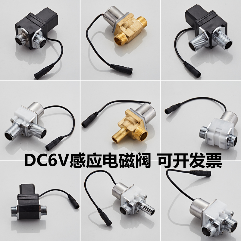 Urinating concealed sensor tap flushing valve solenoid valve 6V small poop urinal flusher accessories