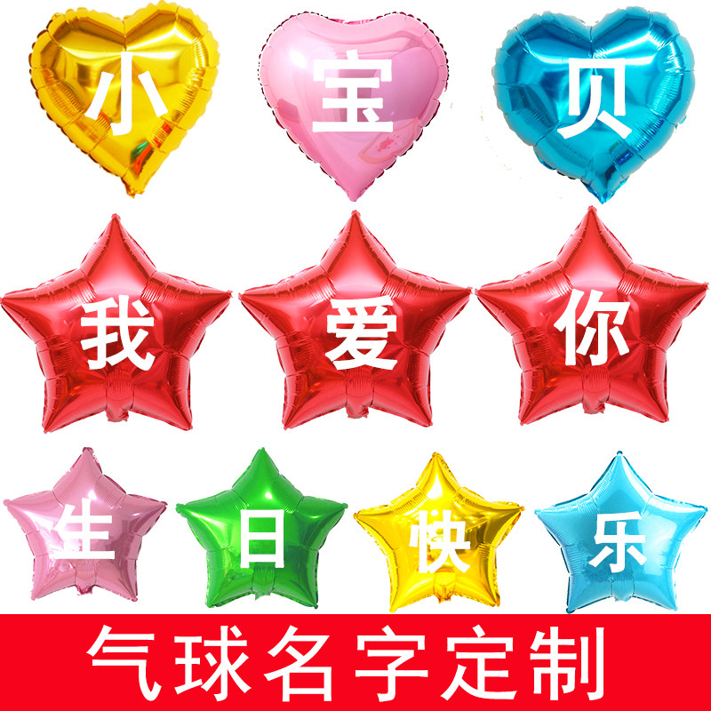 Girl Boy Lettering Custom Made Name Custom Character Post Name Stickler Baby Birthday Decoration Placement Balloon