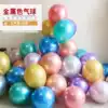 Balloon decoration Birthday party wedding room scene decoration Wedding opening metal golden balloon net red romantic creativity