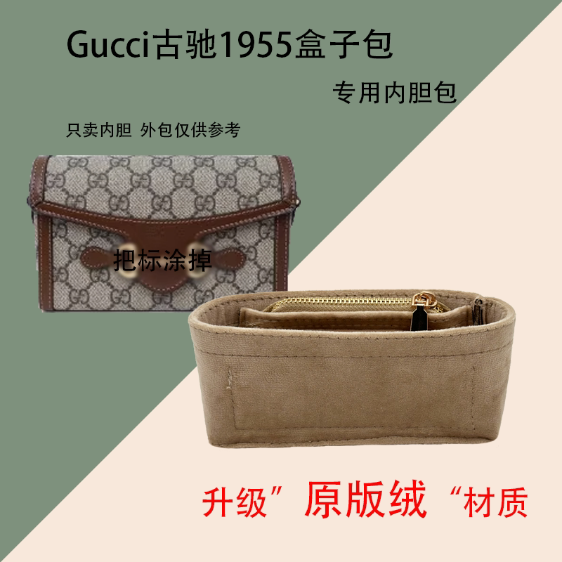 Suitable for Gucci Gucci 55 Horsebit Box Bag Liner Bag Medium Bag Lining Ultra-Light Zipper Original Velvet