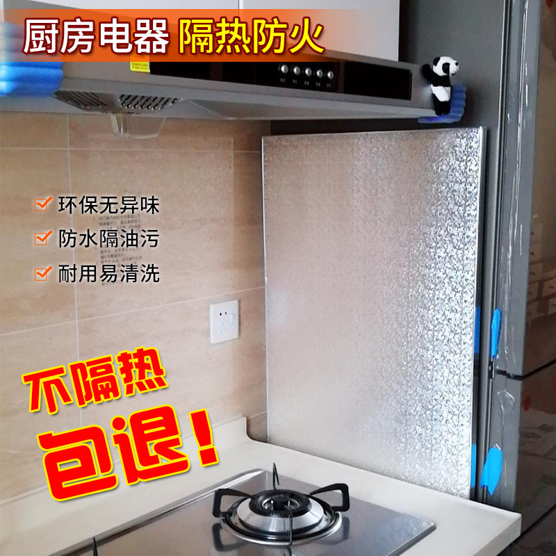 Kitchen Shield Oil Fridge Flame Retardant heat shield Hearth Hearth High Temperature Resistant Oven Gas gas fuel Gas Pipe Anti-Splash Fire Protection Plate-Taobao