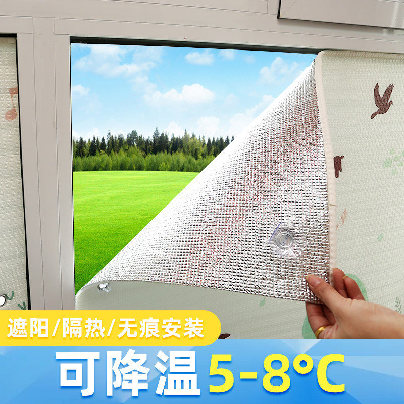 Greenhouse Windows Balcony Visor Sunscreen Sunscreen Sunscreen Insulation Stickers Glass Sunscreen Shading Insulation Film Home