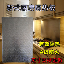 Refrigerator insulation board Kitchen stove high temperature resistant gas stove gas pipe heat insulation heating furniture heat insulation board