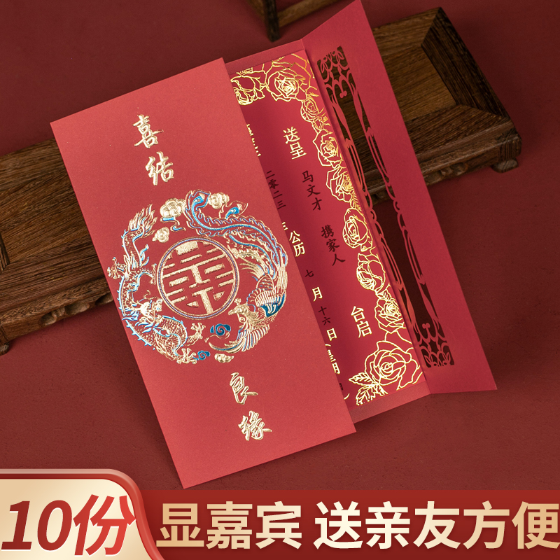 10 copies of invitation to Cambodia Wedding Wedding 2024 Marriage Please post Advanced Sensation Brief Atmosphere Wedding Banquet Invitation Letter Customized New-Taobao