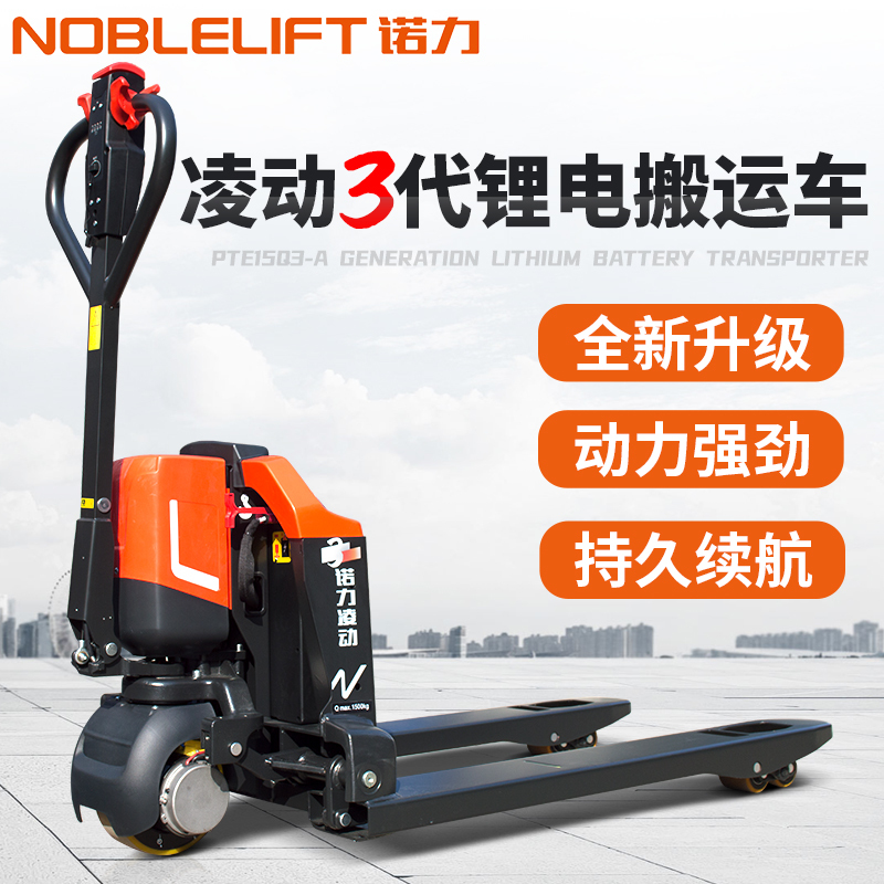 Noli Hydraulic Forklift Electric Pallet Truck 1.5-Ton Model with Improved Durability and Long-Lasting Battery Life