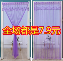 Entrance door curtain summer anti-mosquito ventilation door curtain single door one-piece anti-mosquito door curtain door curtain door screen anti-mosquito door curtain