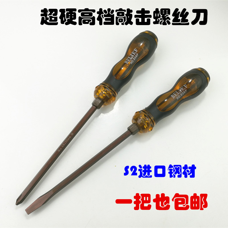 German quality import material S2 wearing a heart screwdriver striking the screwdriver 6 inch 150 screw driver through the heart screwdriver