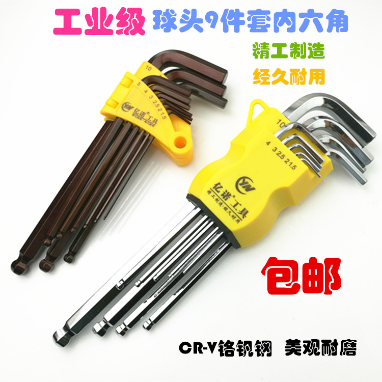 Ball Head Inner Hexagon Wrench Suit Inner Hexagon Screwdriver Suit Inner Hexagon Wrench Plum Inner Hexagon Plate Hand