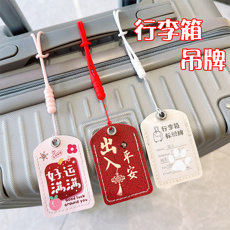 荷物タグトロリーケースストラップラベル搭乗飛行機タグスーツケース梱包漫画吊り下げタグ配送タグ