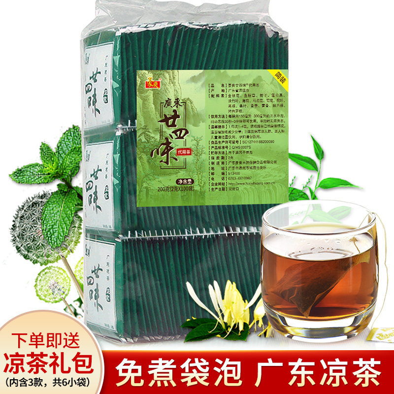 广东二十四味凉茶:解暑神器,正宗广式风味,无糖健康好选择!-凉茶-淘宝好物网