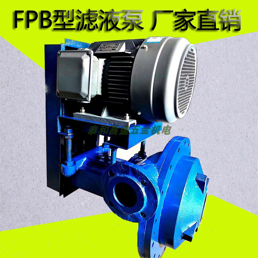 FPB Filtrate Pump Paper Mill Special Pulp Pump FPB125-50 Type FPB125-65 Type 125-80 Filtrate Pump