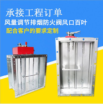 Fire damper air volume control valve multi-leaf smoke outlet rainproof Louver smoke exhaust valve electric valve 3C certified fire damper