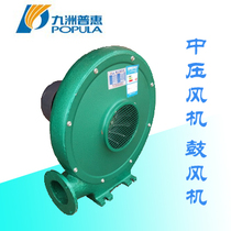 CZ type medium pressure fan Jiuzhou Puhui blower Household hair dryer exhaust fan centrifugal fan aluminum shell