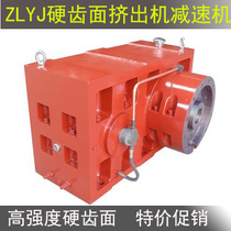 ZLYJ146 reducer ZLYJ133 reducer ZLYJ173 reducer ZLYJ200 hardened gear reducer spot