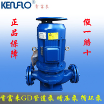 Ken Fulas water pump GD pipeline pump booster pump circulating pump Kenfula pump GDR hot water pump