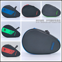 German Sunflex TH600 gourd-shaped TH700 table tennis racket special storage all-inclusive racket set