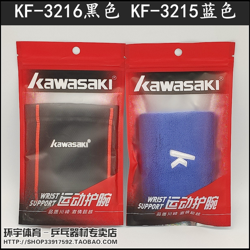 Kawasaki Kawasaki KF-3215 3216 sports long wrist guard to protect the wrist