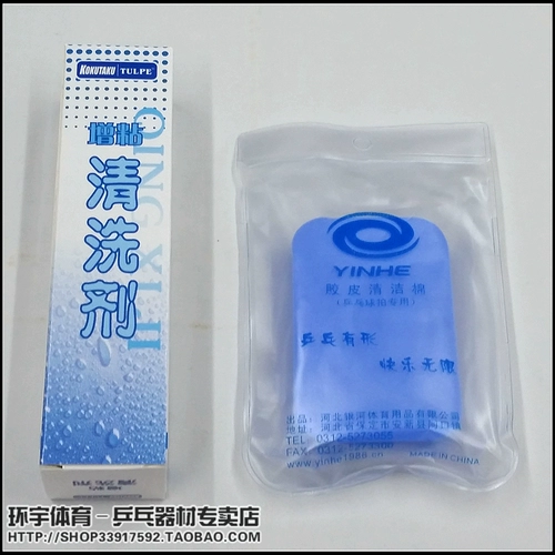 Моющее средство для настольного тенниса, губка для ванны, чистящее средство, комплект