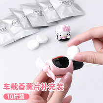 Car outlet aromatherapy sheet replacement incense core incense sheet Air Force One perfume sheet refill car fragrance