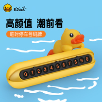 Little yellow duck car mobile phone card temporary car parking card digital number plate Car with moving license plate
