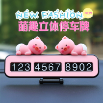 Car temporary parking card cute hidden moving car phone number card creative cartoon moving license plate decoration supplies