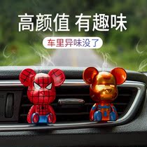 Car aromatherapy Car perfume Car fragrance Long-lasting light fragrance Air outlet solid balm sheet Car interior decoration