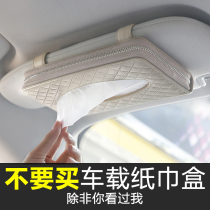 Car tissue box Hanging visor Car paper box Creative car supplies Zipper back tissue box for car