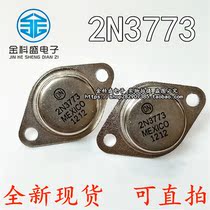 Jinfeng 2N3773 high-power triode 3773 ON TO-3 inverter with 16A160V150W