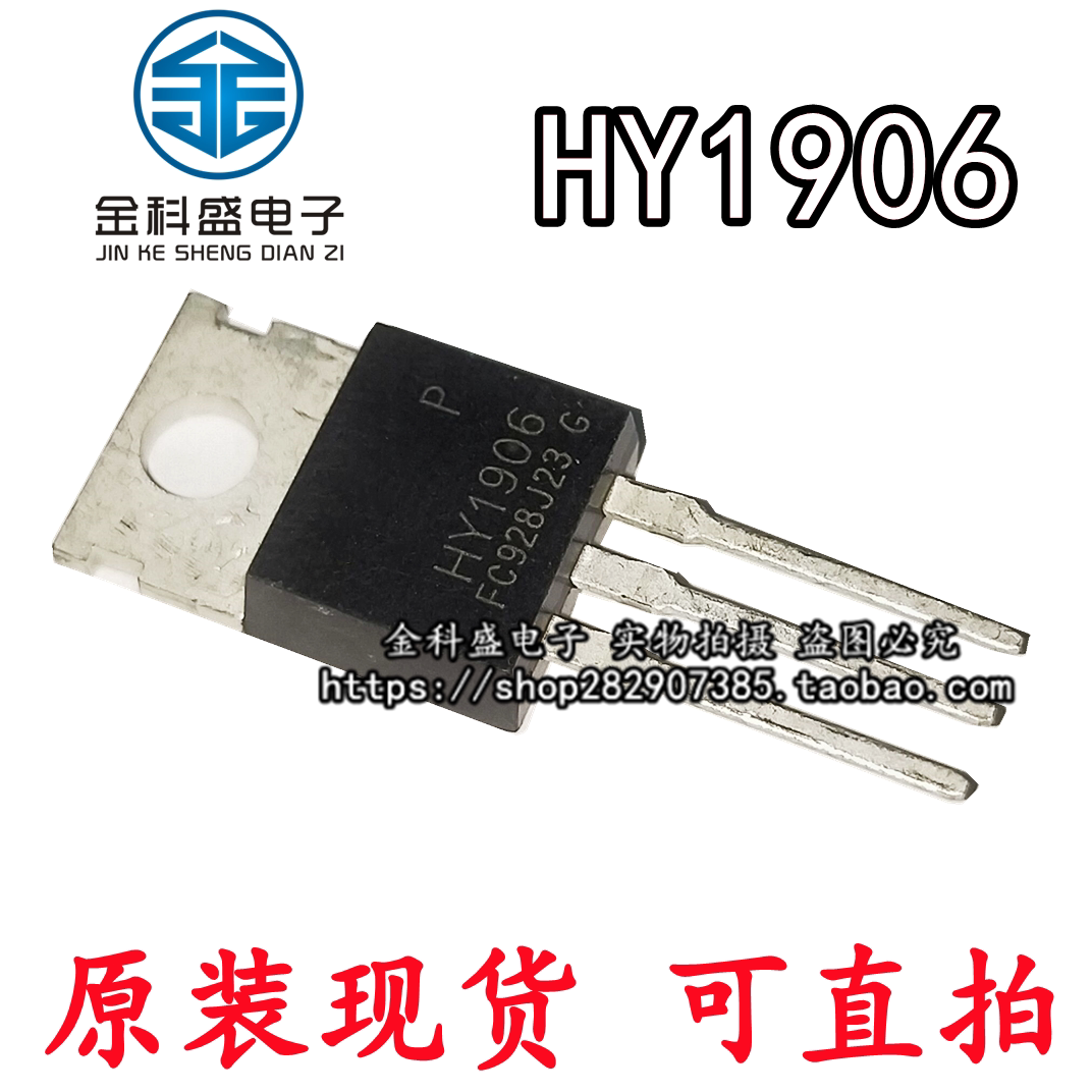 Original HY1906P HY1906 TO220 MOS transistor 120A60V field effect transistor inverter