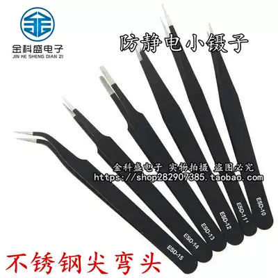 Anti-static tweezers, stainless steel pointed elbows, Bird's Nest picking tools, long camera pliers, plastic mobile phone electronic repair
