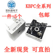 The new KBPC2510 KBPC1510 KBPC3510 KBPC5010 Single Phase Rectifier Bridge Quadrift