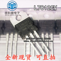 Brand new domestic in-line transistor L7812 LM7812 L7812CV three-terminal voltage regulator 12V TO-220