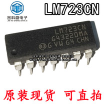 Imported original fit LM723CN LM723 straight insertion DIP14 high-precision voltage regulator spot