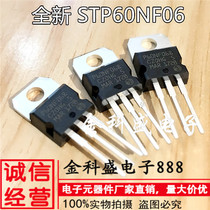 New spot STP60NF06 P60NF06 Field effect transistor TO-220 60A 60V spot can be taken directly