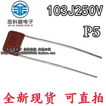 New spot CBB thin film capacitor 250V103J 0 10nF 01uF P5MM P5MM