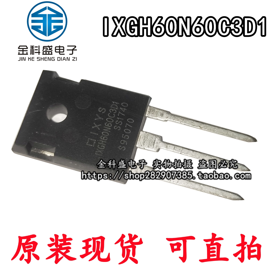 IXGH48N60C3D1 imported spot TO-247 600V 75A field effect transistor real picture